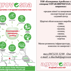 Запрошуємо партнера